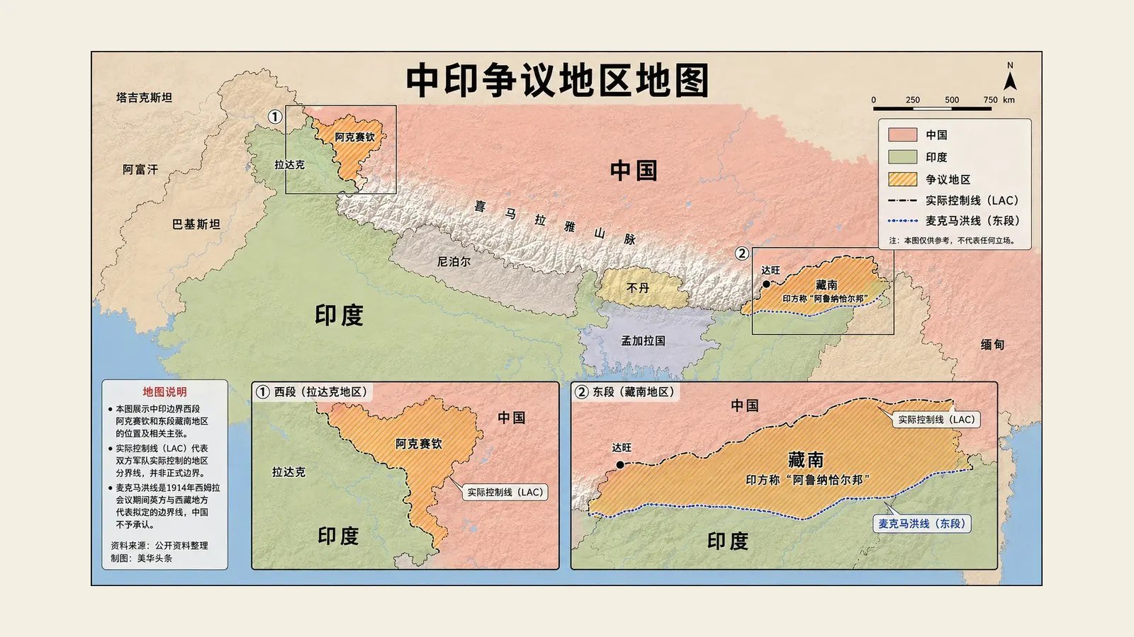 从达旺到藏南:中印东段边界百年未定,1962年后的控制格局延续至今